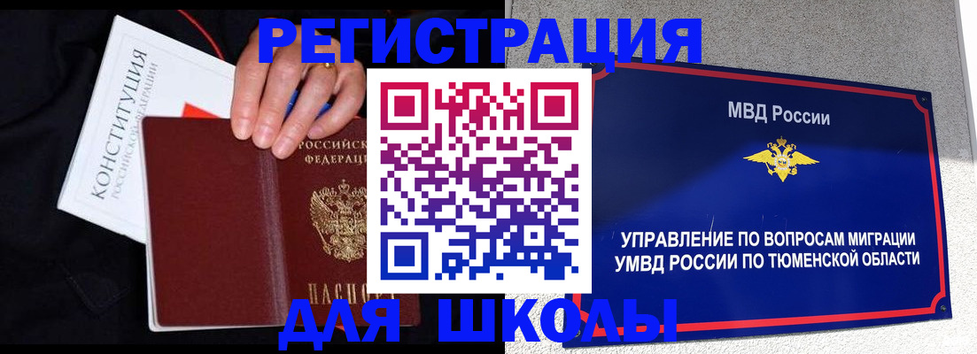 временная регистрация недорого в Находке