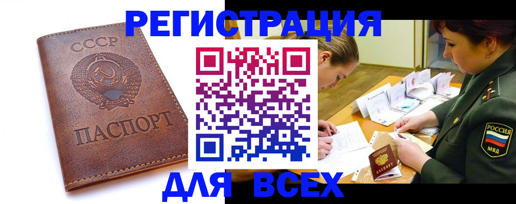 временная регистрация собственник в Находке