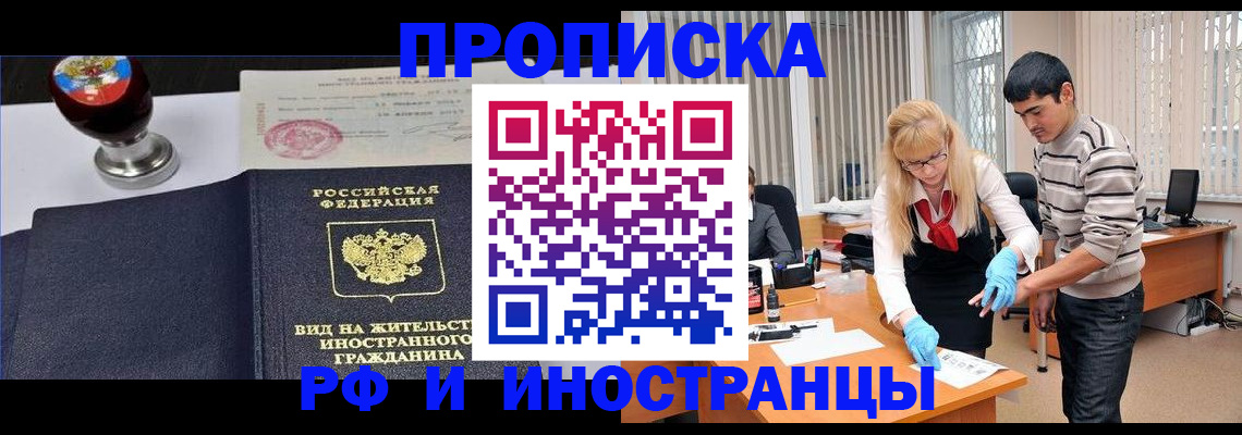 временная регистрация собственник в Находке