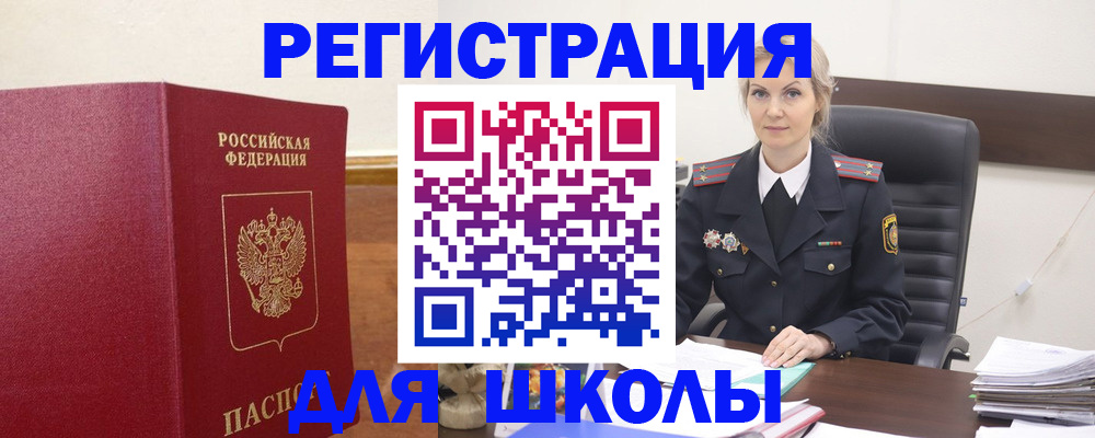 прописка регистрация в Находке